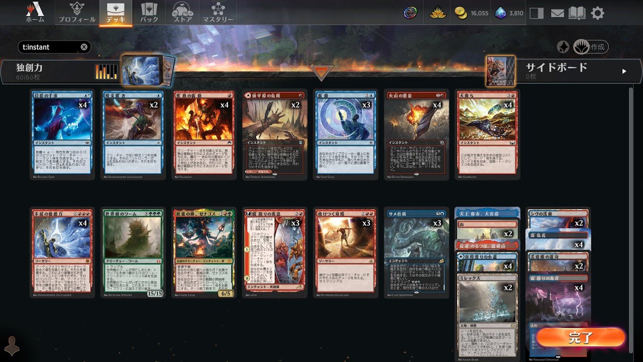 MTGArena】不屈の独創力 / Indomitable Creativity vs. ラクドス