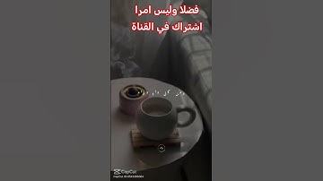 القرآن الكريم #اكسبلور #تيك_توك #رمضانمبارك #دويتو #duet #لايك #راحة_نفسية #حالات_واتس #ترند