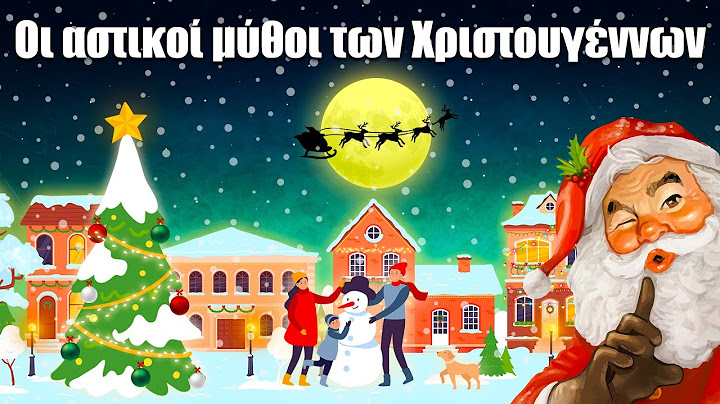 44. Οι αστικοί μύθοι των Χριστουγέννων feat. The Mythologist