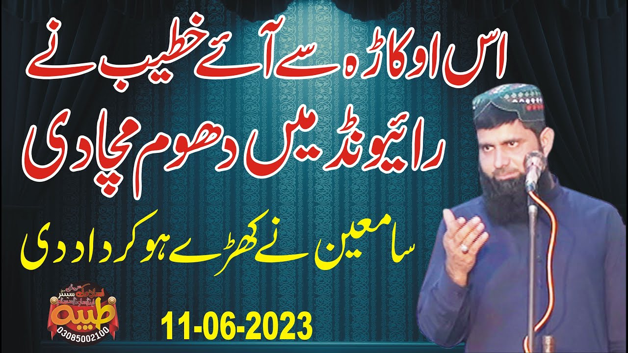 molana sohail shakir 11-06-23