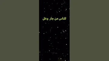 قلي لماذا لا تصلي نشيد رائع 