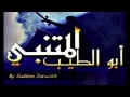 الرأي قبل شجاعة الشجعان - صدام درويش