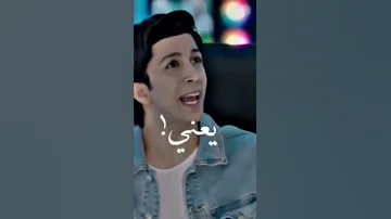 لذيذ و هدير عيزك تتخطفي زي ما خطفتي قلبي 