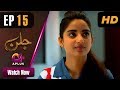 Drama | Jallan - Episode 15 | Aplus ᴴᴰ Dramas | Saboor Ali, Imran Aslam, Waseem Abbas