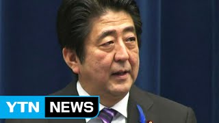25 U.S. congressmen send joint letter urging Abe's apology / YTN