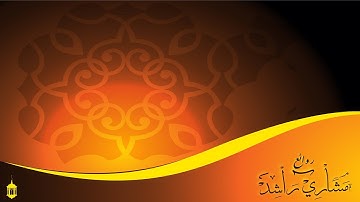 وأنذر الناس يوم يأتيهم العذاب | سورة إبراهيم | مشاري العفاسي