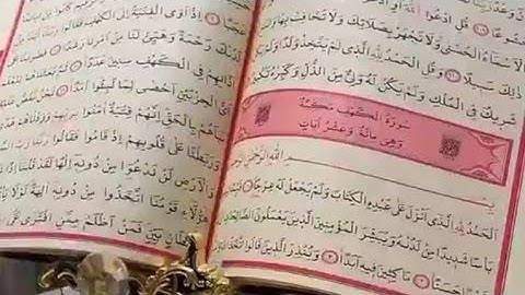 جمعه مباركه ♥️ سورة الكهف#حالات_واتس #السعودية #اربيل