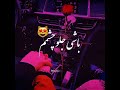 ℒℴνℯ دل به دل راه داره کلبه عشق من و تو ℒℴνℯ دل به دل راه داره کلبه عشق من و تو