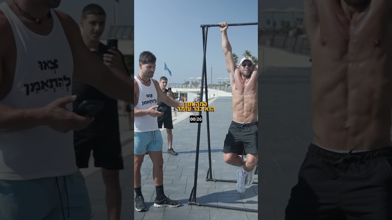 נפגשנו שוב