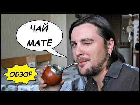 Video: Paraguayan Holly - Mate Tea