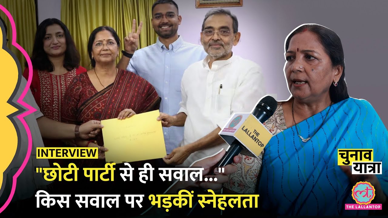 Upendra Kushwaha की पत्नी Snehlata चुनावी मैदान में, अब बेटे की एंट्री की तैयारी? Bihar Election2025