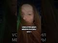 Арт кристалла: WW132014❤️#vois #лагерь #бьютиблогер #fyp #viral РП