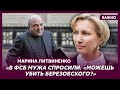 Вдова отравленного Литвиненко о первой встрече с Путиным