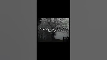 فَلَا تَعْلَمُ نَفْسٌ مَّا أُخْفِيَ لَهُم مِّن قُرَّةِ أَعْيُنٍ | محمد صديق المنشاوي | سورة السجدة
