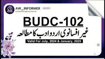 BUDC 102 SOLVED ASSIGNMENT IN URDU 24-25 | BUDC 102 SOLVED ASSIGNMENT 24-25 | FREE SOLVED ASSIG😦😮#yt