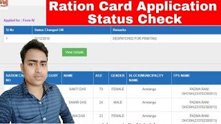 Ration Card Kaise Check Kare | Step By Step Check Your Digital Ration Card Application Status screenshot 4