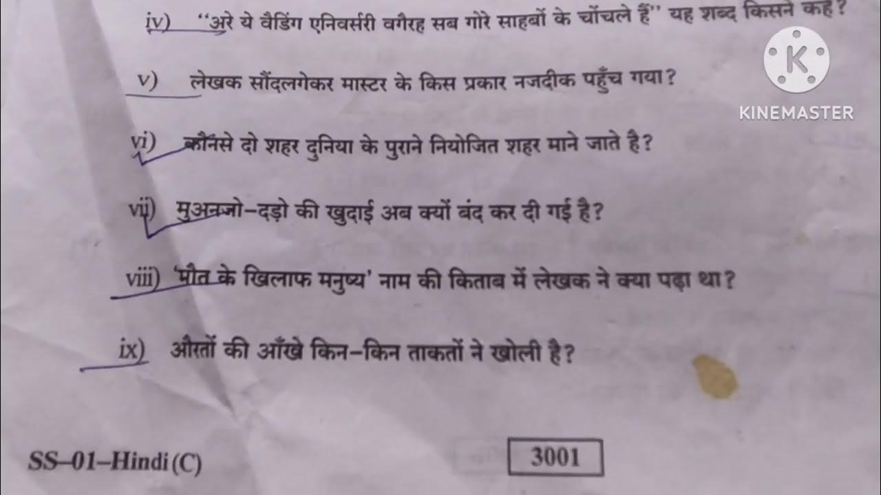 12th Board Hindi Exam Paper 12th Board Ka Hindi Paper Kesa Aata H YouTube 12th-board-hindi-exam-paper-12th-board-ka-hindi-paper-kesa-aata-h-youtube