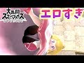 【スマブラSP】ある裏技を使うとキャラのパンツが光るバグがマジでヤバすぎたwww
