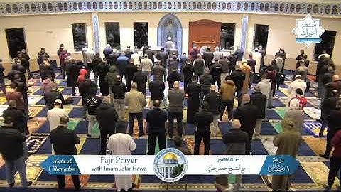 Surat Al-Anbya | سورة الأنبياء | Imam Jafar Hawa