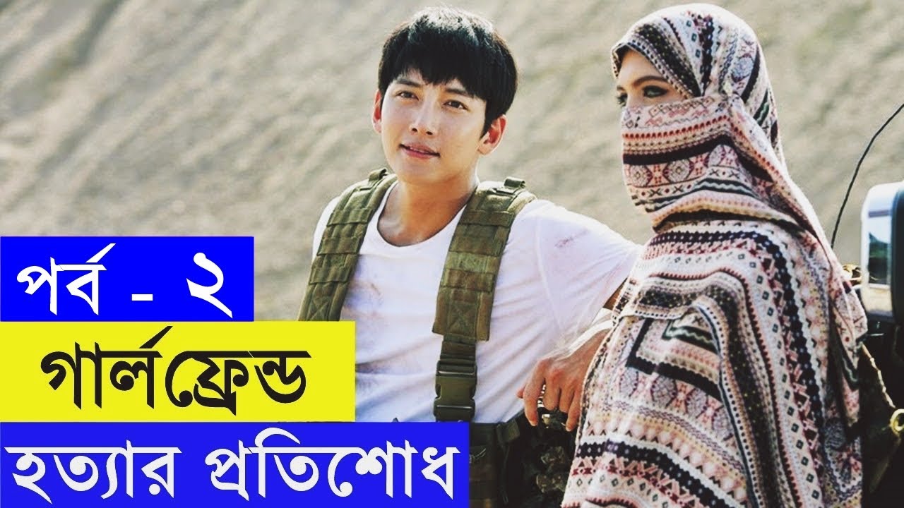 The K2 Movie explanation In Bangla Movie review In Bangla | Random Video Channel