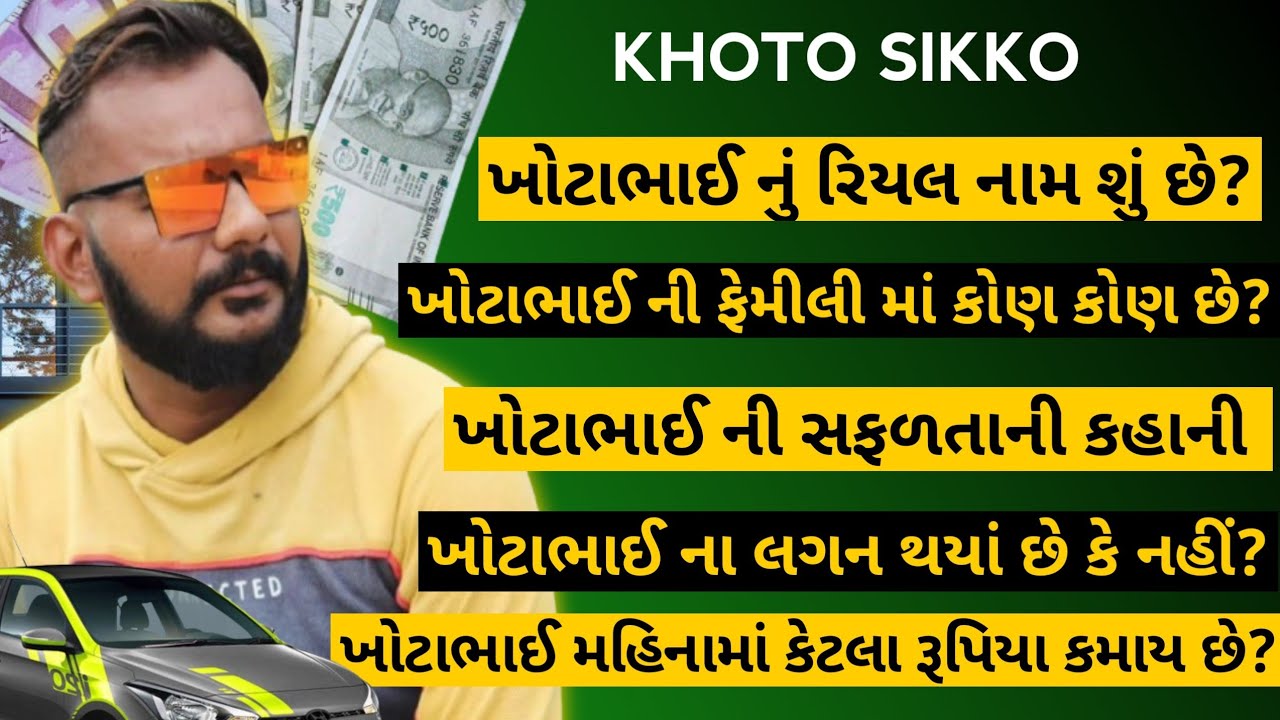 KHOTO SIKKO REAL LIFE | INCOME |