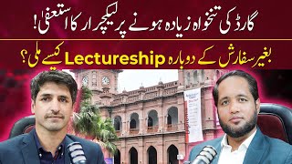 How to Get Lectureship without any Recommendation | Hafiz Ahmed Podcast