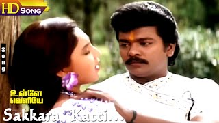 Download Lagu Sakkara Katti HD - S.P.B | S.Janaki | Ilaiyaraaja | Vaali | Ulle Veliye | Parthiban \u0026 Aishwarya Hits MP3