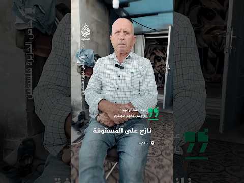 حكاية النازح عبد السلام من مخيم طولكرم الذي خرج من منزله قسرًا وأجبرته الظروف على السكن داخل حافلة