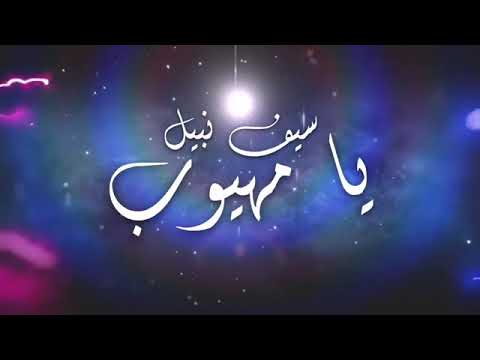 يامهيوب تكوينك جدا مو عادي