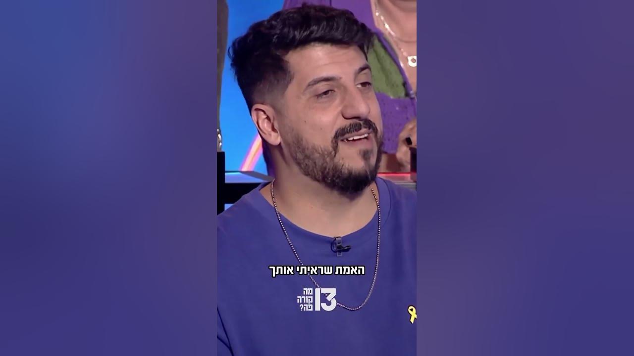 זה מה שקרה ששאול חכם פגש את נבחרת הצחוק של שלום אסייג 🤣