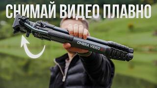 Лучший штатив до $100? Проверяю ULANZI Ombra Video Ⅱ