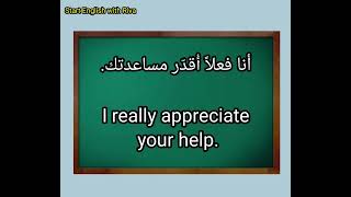 تعلم اللغة الإنجليزية للمبتدئين/ أهم الجمل الشائعة في اللغة الإنجليزية تستعمل في حياة اليومية جزء 17