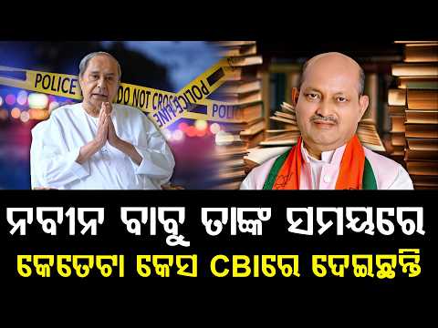 ଯେଉଁମାନେ ଦୋଷୀ, ସେମାନଙ୍କୁ ଦଣ୍ଡ ଦେବେ ସରକାର! ll FOCUS PLUS ||