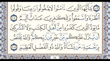 سورة البقرة - الآية 104 - رواية حفص عن عاصم للاخ الفاضل دريد الموصلي