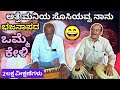 ಅತ್ತೆಯ ಮನಿಯ ಸೊಸಿಯವ್ವ ನಾನು 😂  |  ಅಜ್ಜಾರ ಹಾಡು | ಭಜನಾಪದ | Chandrashekhar Chalageri | Bagalkot