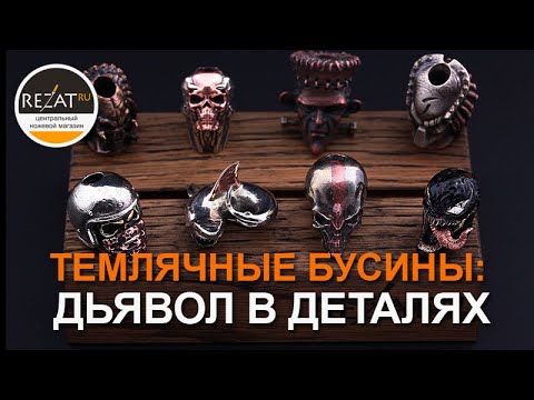 Дьявол кроется в