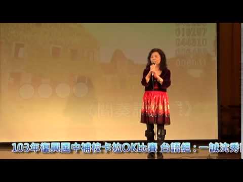 台語組沈秀蘭