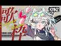 【歌枠】歌枠をしま~~~~~~~~~~~~~~~~~~~~~~~~~~~~~~【#KMNZTINA】