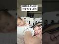 0歳児の前で寝たフリをしてみたら起こし方が可愛すぎたwww #赤ちゃん #赤ちゃんのいる生活 #日常 #11ヶ月ベビー #0歳 #shorts