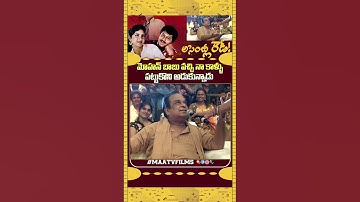 Brahmanandam’s HILARIOUS Comment on Mohan Babu’s Movie 😂 | Kannappa Pre-Release Event Fun Moment!