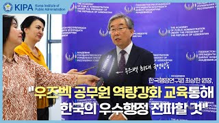 우즈베키스탄 뉴스에 대한민국 정부출연연구기관이 등장한 사연은