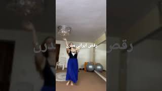 آموزش رقص ایرانی عروس