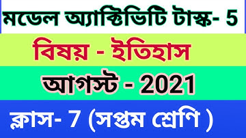 class 7 history model activity task part 5 answer 2021 | class 7 model activity task history part 5
