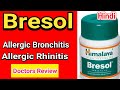 Bresol tablet full review in hindi by medicocare