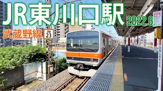 武蔵野線【JR東川口駅 JM-23】2022.6.埼玉県川口市戸塚