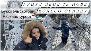 картинка: Буковель сьогодні / Карпати 2024 .Огляд нового колеса огляду та прогулянка по Гуцул Ленд. ВЛОГ 🎿