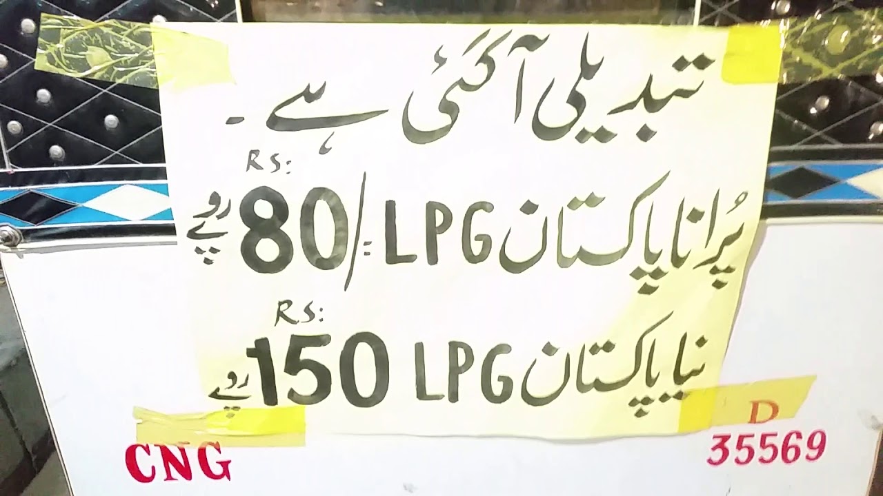 Lpg Price In Pakistan Today Tabdeli Agai Hai Lpg Price In