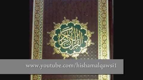سورة الاخلاص   محمد حسان