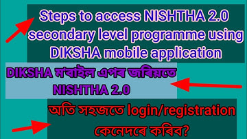NISHTHA 2.0 programme using DIKSHA mobile application, DIKSHA ম