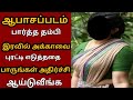 Watch what your brother did to your sister and you will be shocked Tamil kilavan